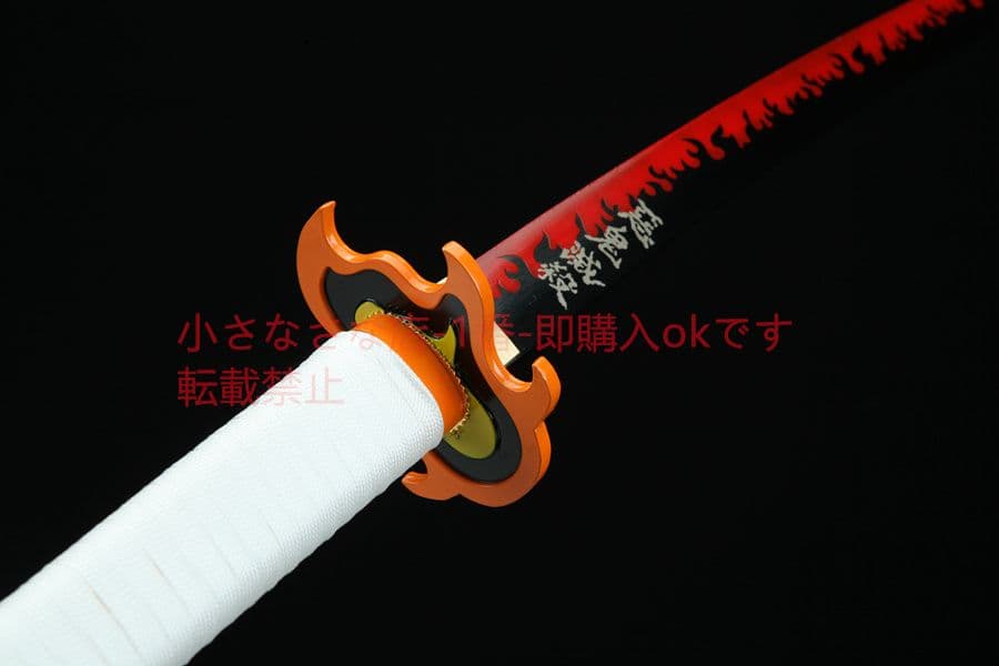 鬼滅の刃-煉獄杏寿郎  武具　刀装具　日本刀　模造刀　居合刀 日輪刀