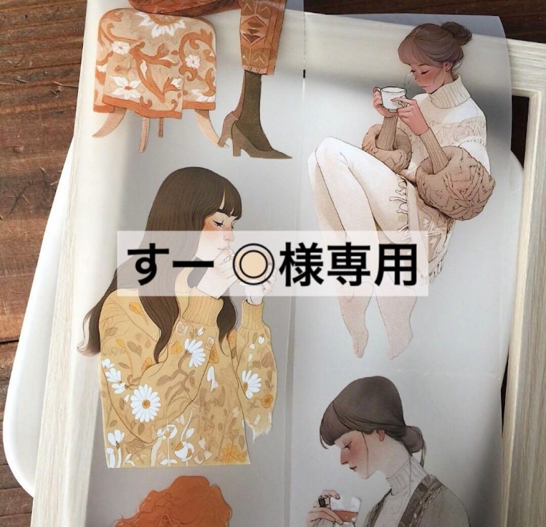 すー ◎