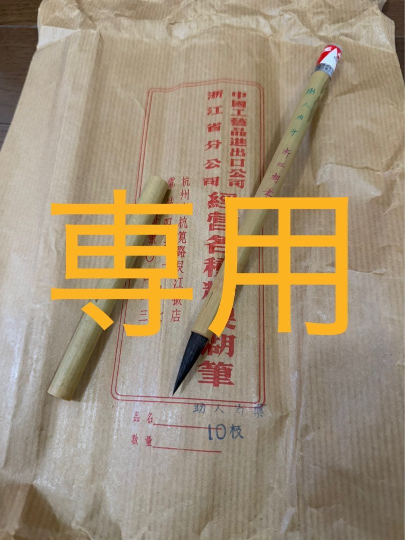筆 400本セット