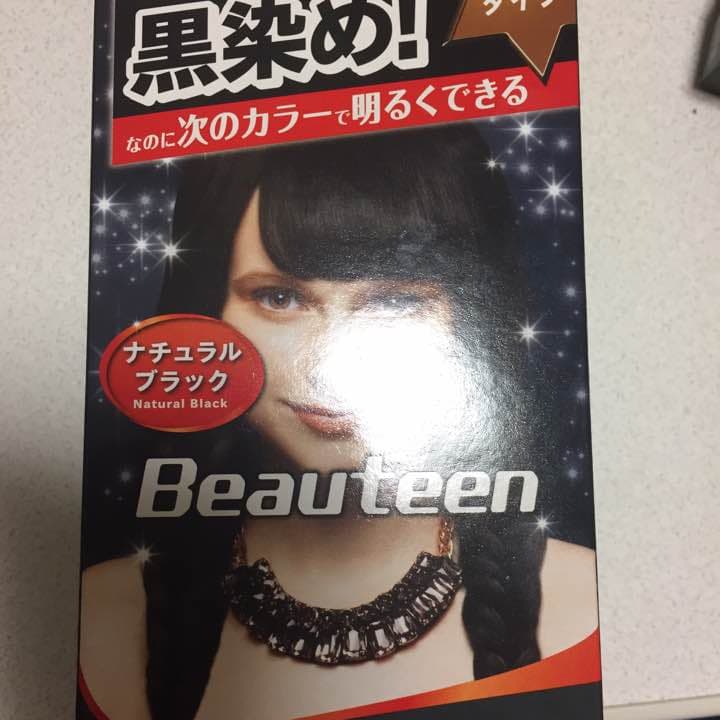 黒染め