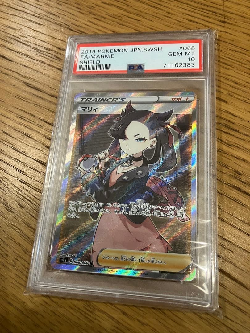 マリィ SR PSA10
