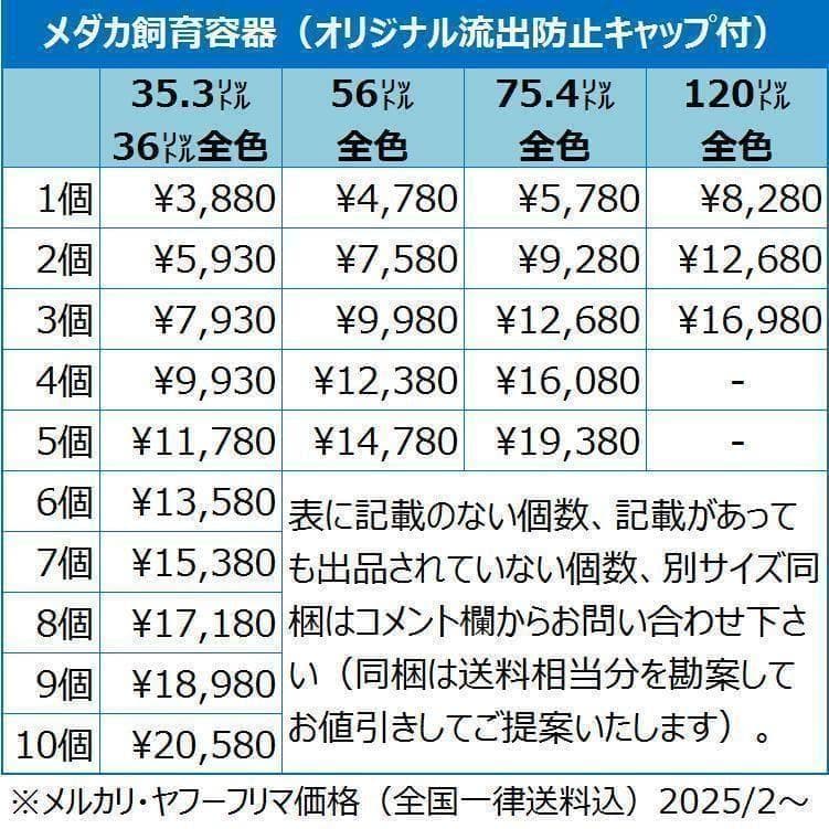 メダカ飼育ケース 120㍑x2個 黒・濃緑あり オーバーフロー 金魚飼育容器