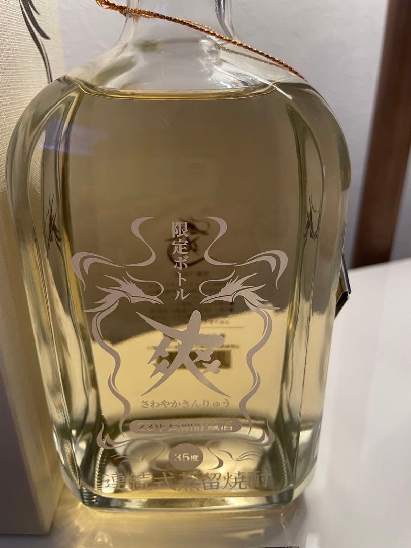 希少 レア 爽金龍 シリアルナンバー付き 限定5000本 焼酎 黄金 縁起