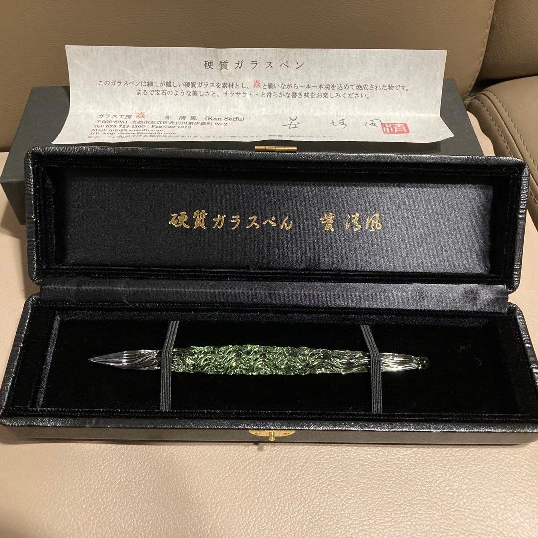 【特殊形】菅清風　硬質ガラスペン ガラス工房焱