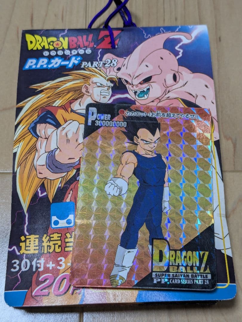 未開封　未使用　アマダ　ドラゴンボールPPカード束　パート28　34袋+台紙1枚