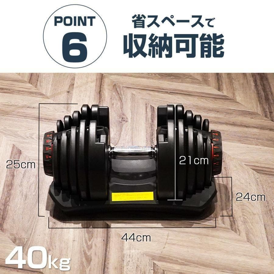 可変式ダンベル 40kg 2個 17段階調節 省スペース収納（ブラック×レッド）