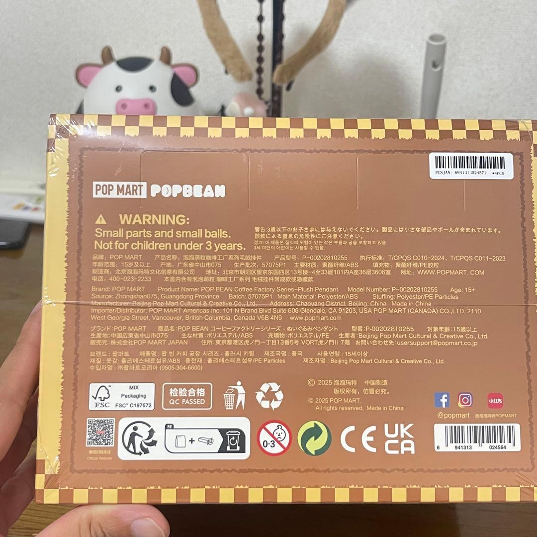 POP BEANコーヒーファクトリーシリーズぬいぐるみペンダント