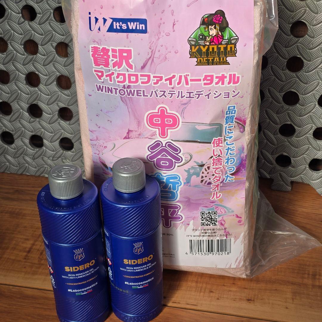 ラボコスメティカ SIDERO 2本とタオルセット