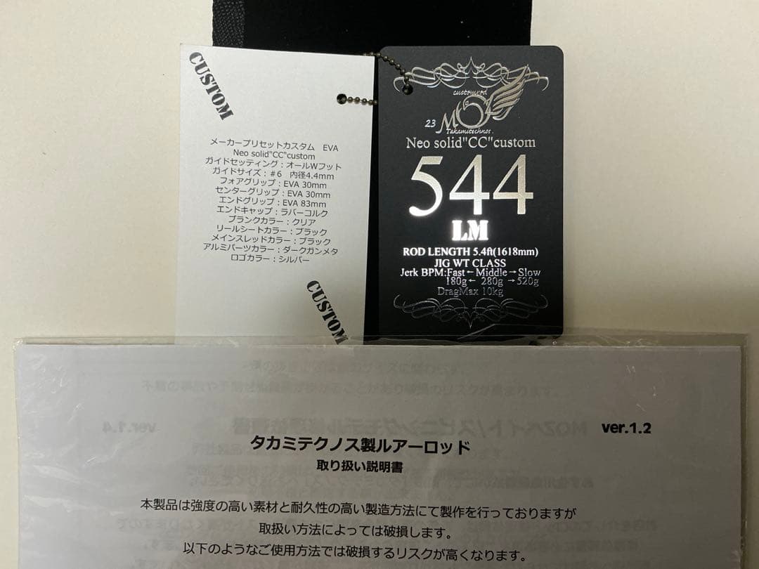 タカミテクノス　23MOZ 544 Neo solid CC custom