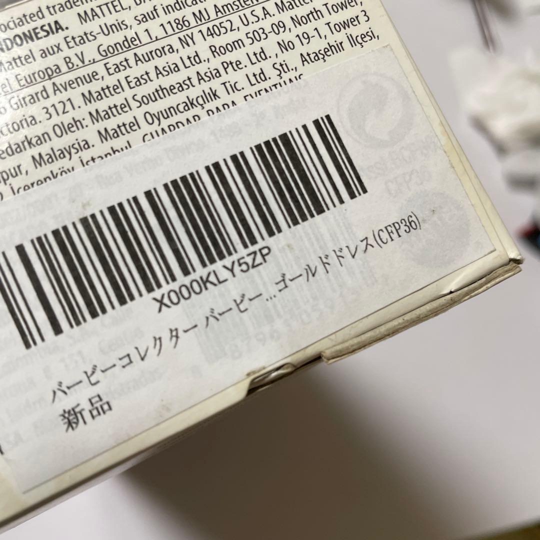 バービーコレクター ゴールドドレス 新品未開封