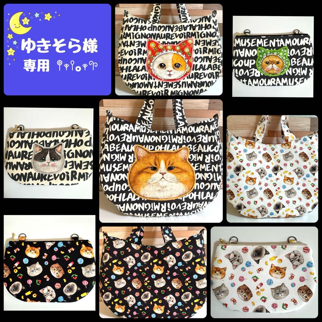 ♡ゆきそら♡バッグ＆ポーチ♡コヤンイサムチョン♡BIGフェイス♡6点♡