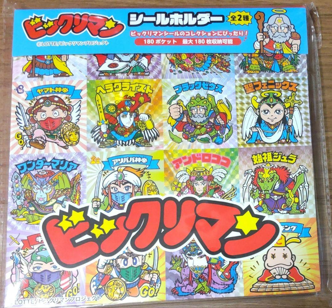 ビックリマン収納ボックス、バスタオル、シールホルダーセット