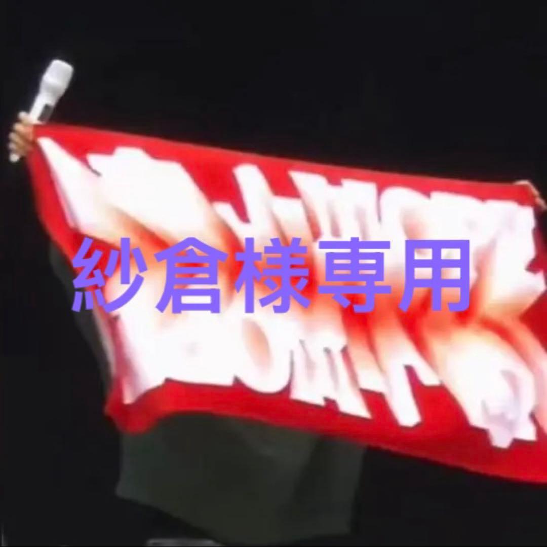 紗倉