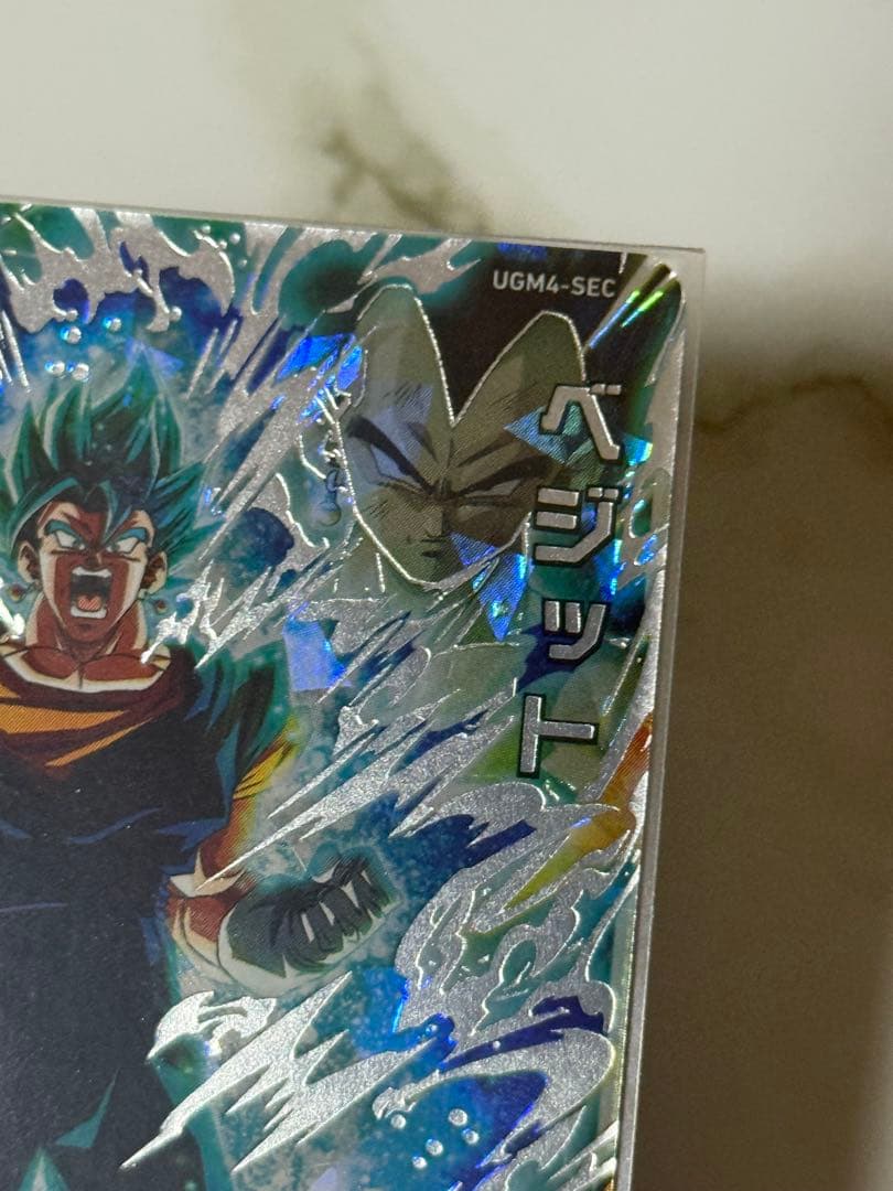 スーパードラゴンボールヒーローズ ugm4-sec ベジット