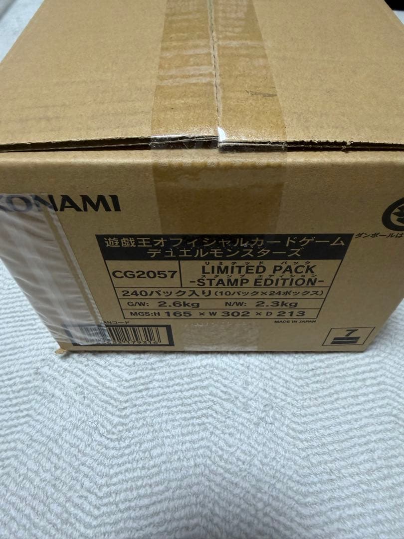 遊戯王OCG LIMITED PACK STAMP EDITION 1 カートン