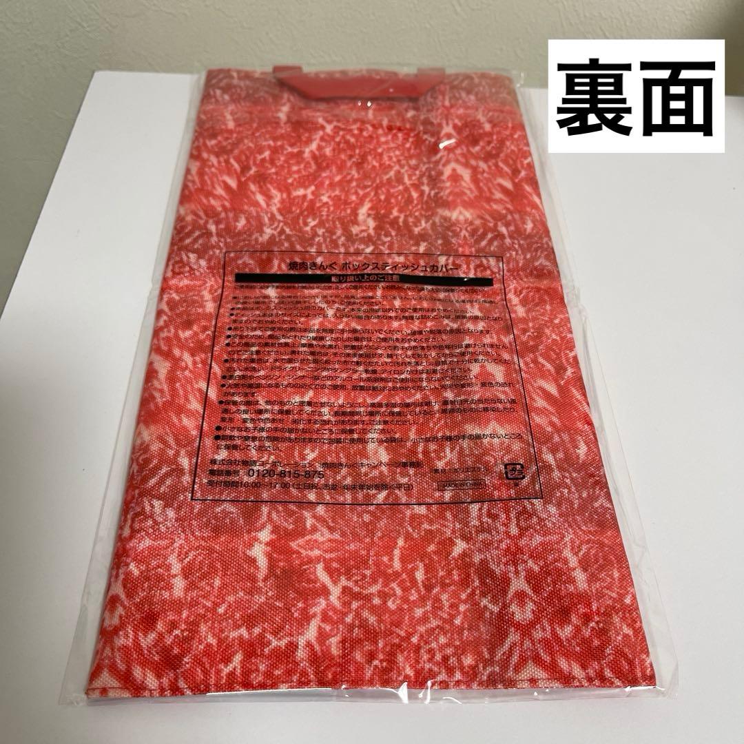 焼肉きんぐ５点＋ネコ型ウェイターロボ自動配膳機　豪華６点セット　新品、未開封