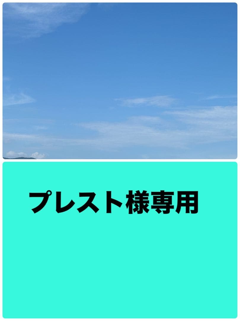 プレスト
