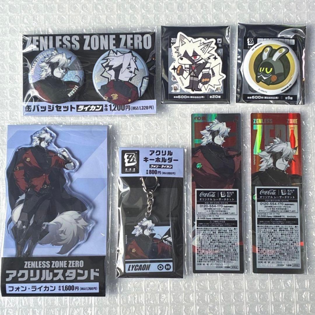 ゼンゼロ ファミマ ライカン 7点セット アクスタ アクキー 缶バッジ レザチケ