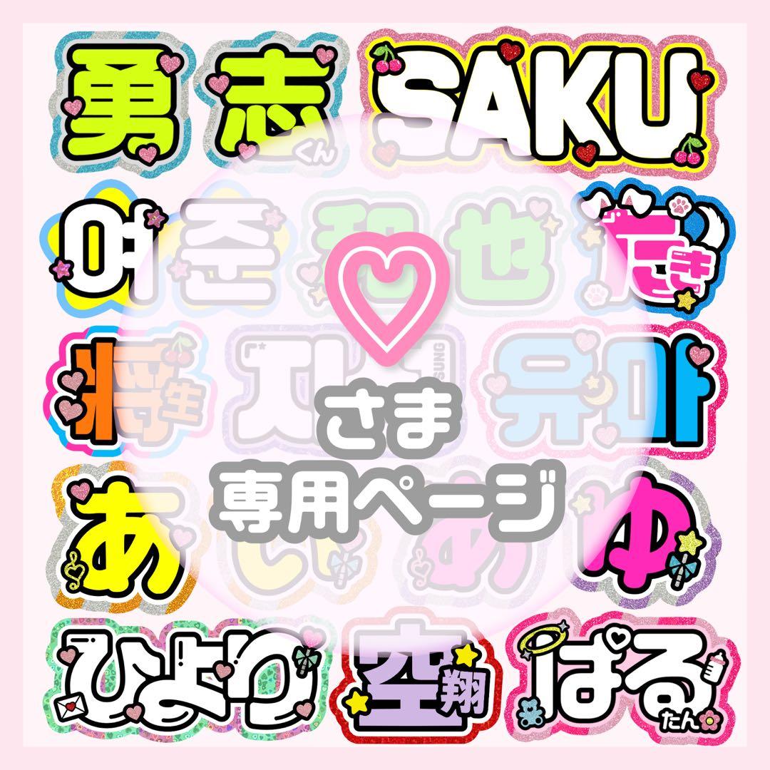 0219pp★うちわ文字 オーダー うちわ屋さん