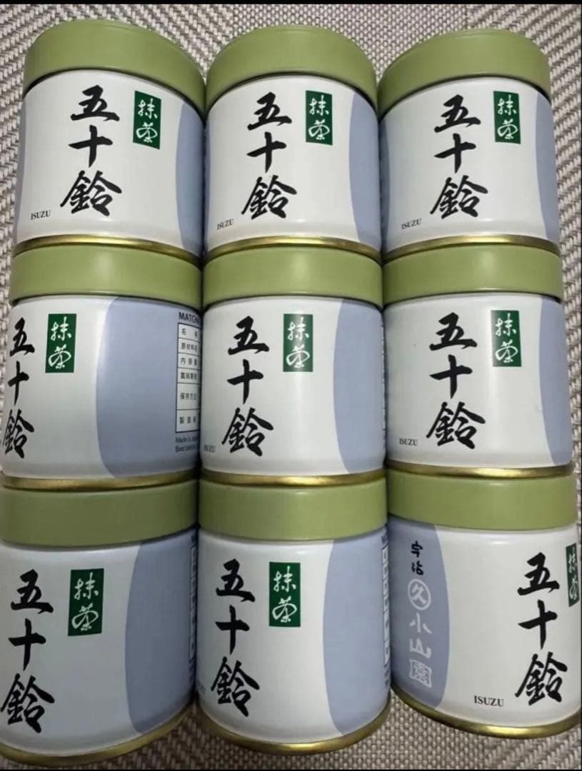あい。 丸久小山園　五十鈴 抹茶 20青嵐袋10