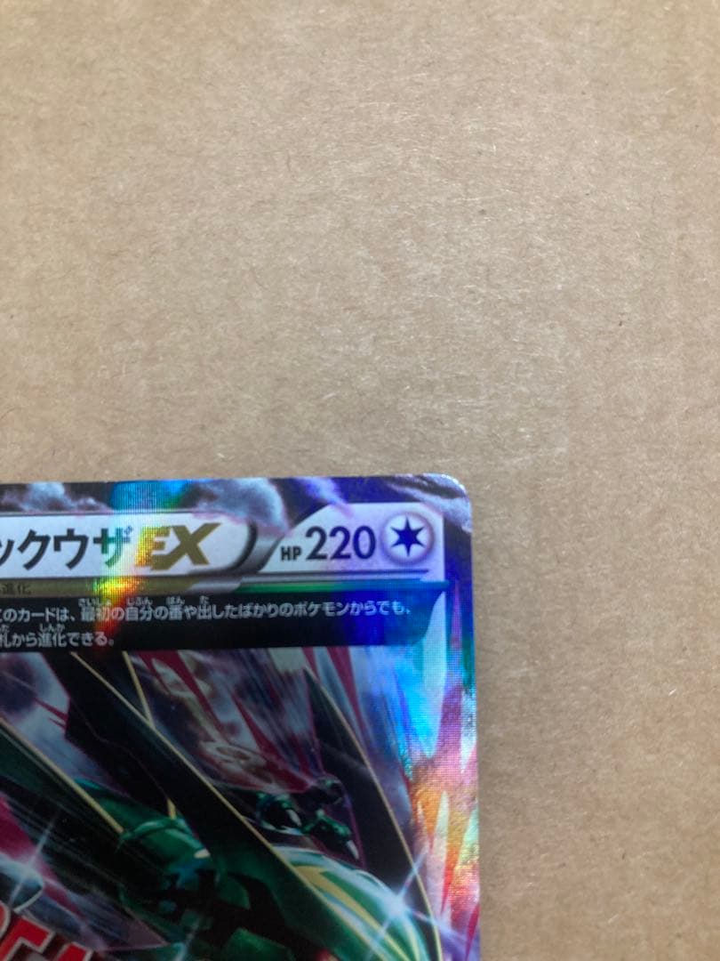 MレックウザEX 　メガレックウザex 062/078