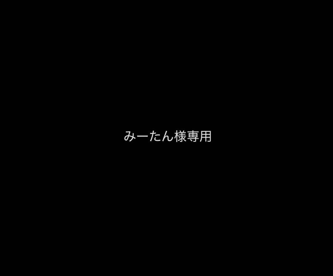 みーたん