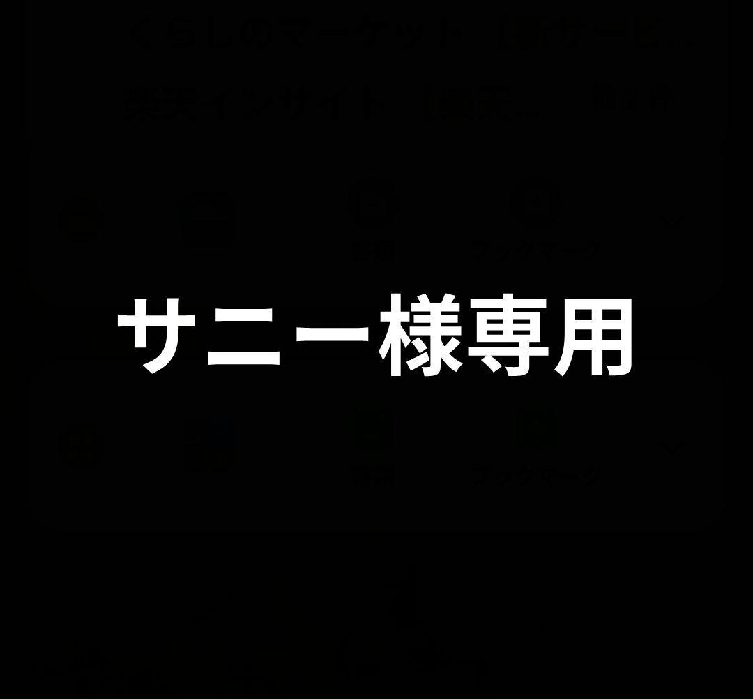 サニー