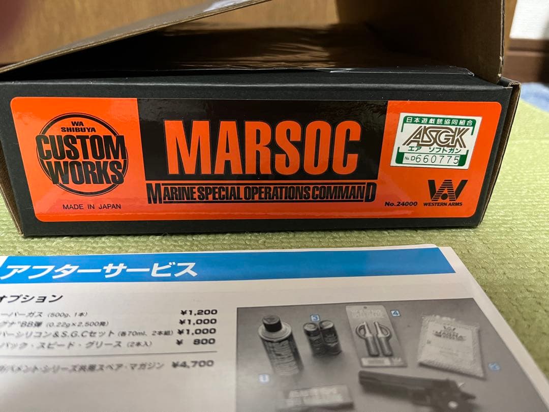 WA エアーソフトガン MARSOC マーサック キンバー ガバメント1911