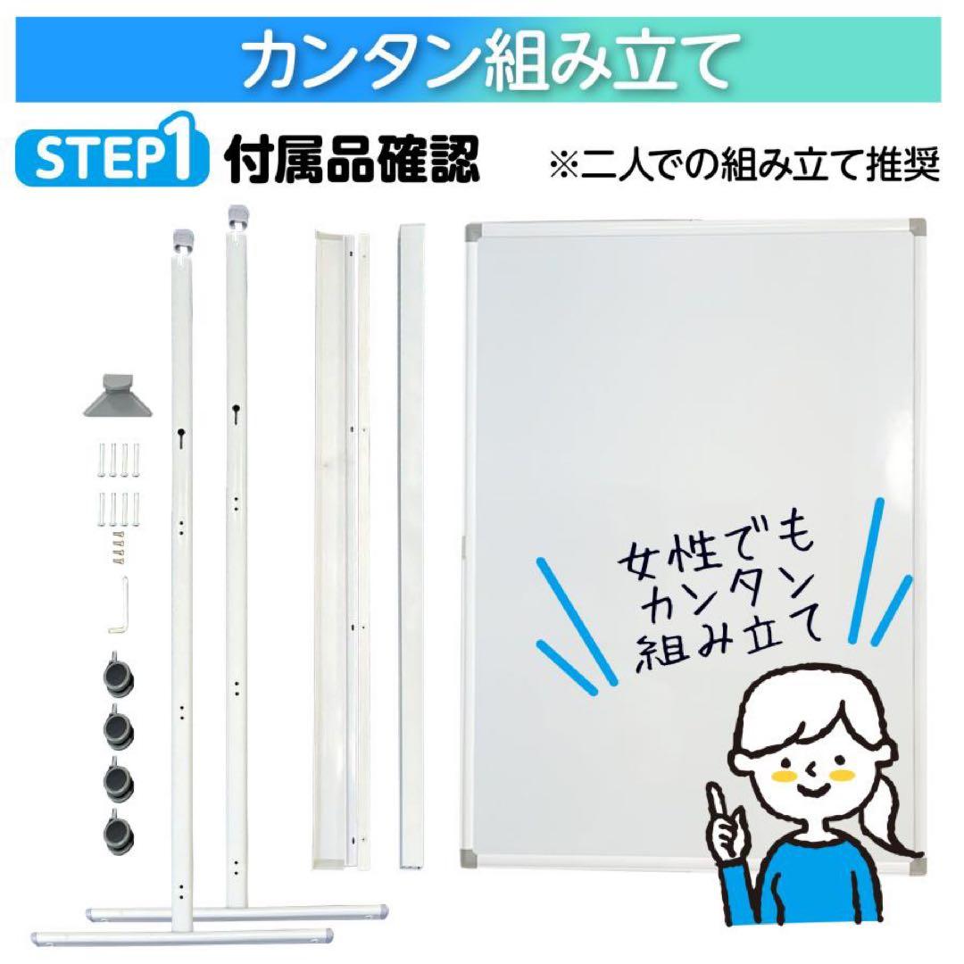 【新品】ホワイトボード 白 1200×900 両面 回転式 キャスター マーカー