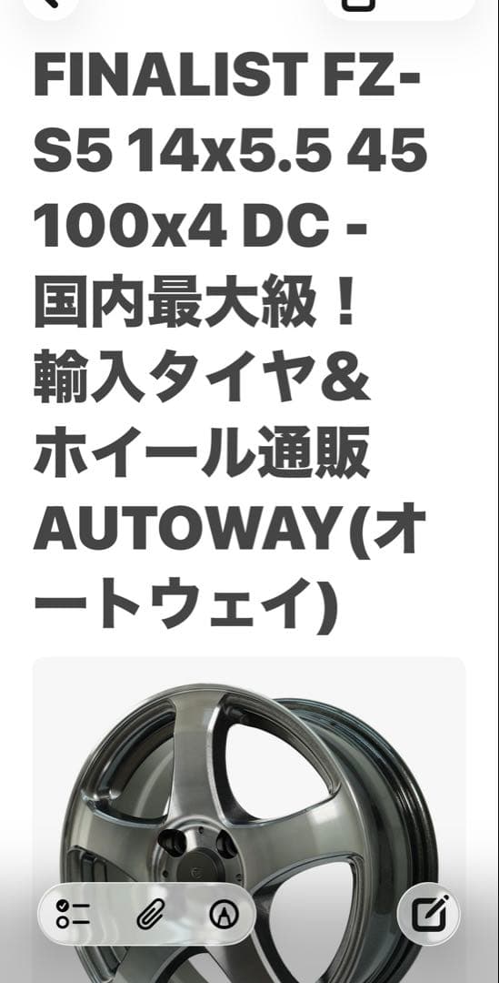 MONSTA 165/65R14 タイヤ・ホイールセット② 2本セット