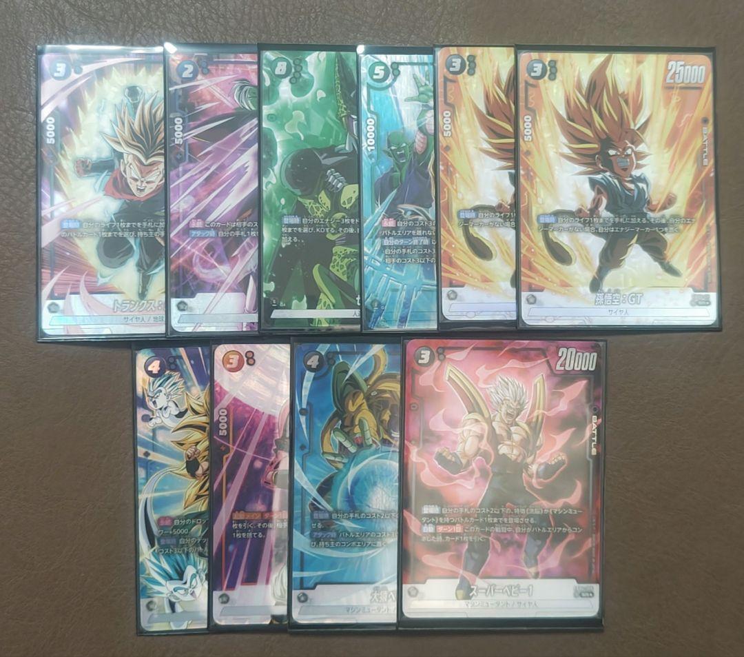 ドラゴンボールカードゲーム フュージョンワールド 【豪華 パラレル セット】