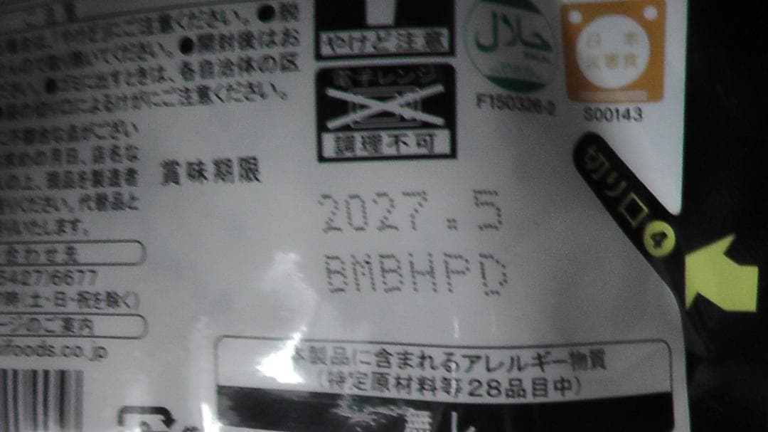 尾西のおにぎり各種２５個　合計１００個セット