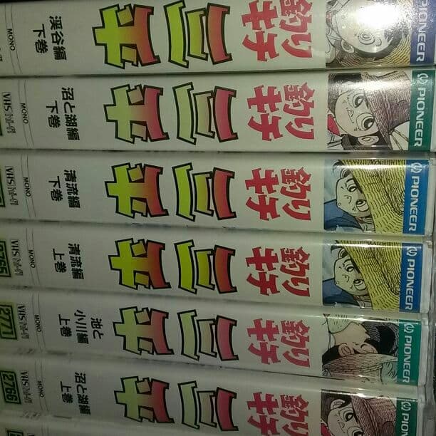 釣りキチ三平