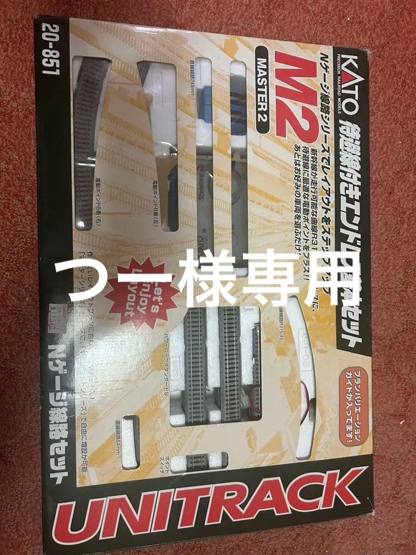 KATO M2 待避線付きエンドレス基本セット
