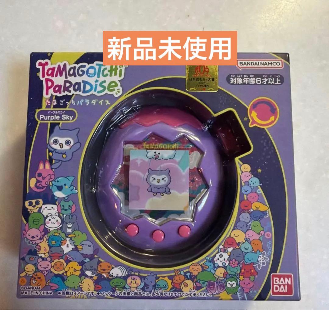 新品未開封　たまごっちパラダイス パープルスカイ