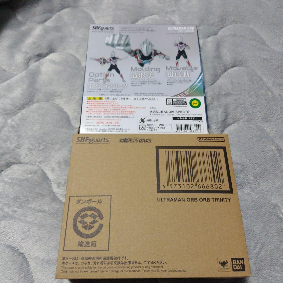 S.H.Figuarts ウルトラマンエクシードＸ・ウルトラマンオーブセット