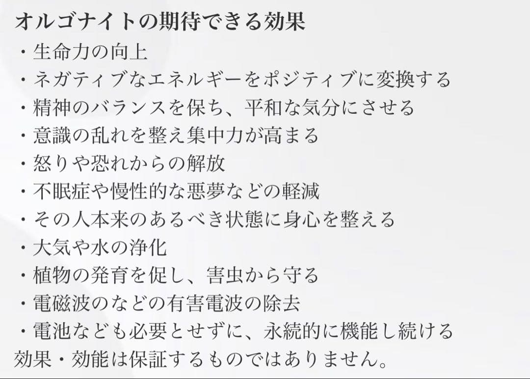 オルゴナイト まん丸カメさん テラヘルツ