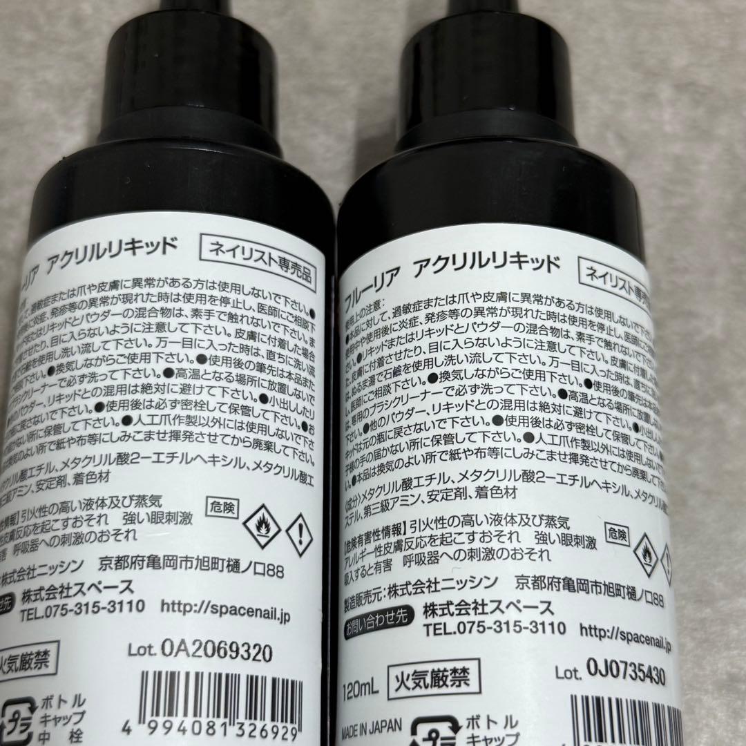 フルーリア アクリルパウダー アクリルリキッド カラーパウダー ネイル検定