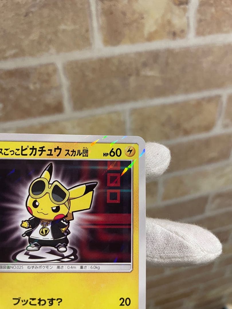 ♦︎美品♦︎ボスごっこピカチュウ スカル団： レインボーロケット団
