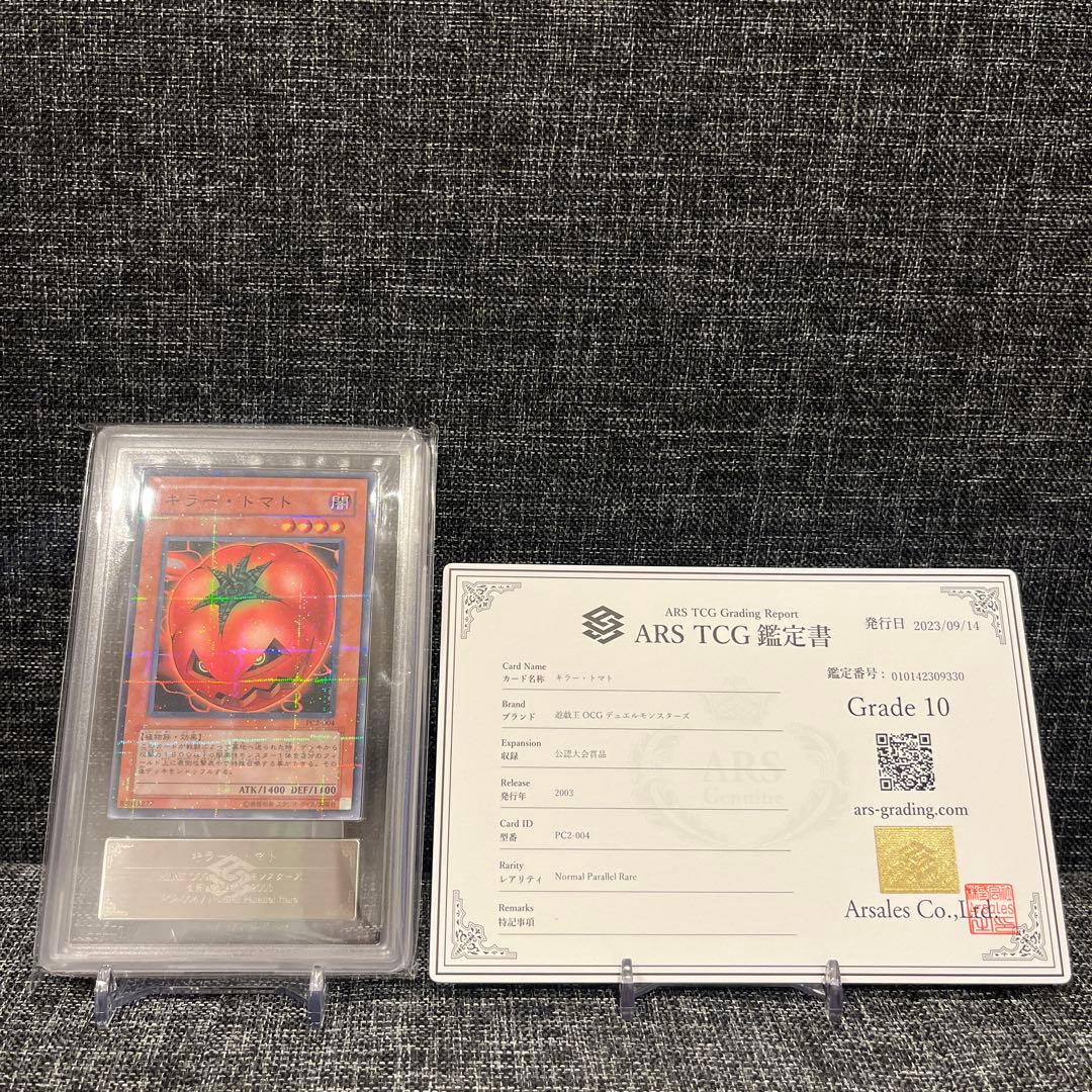 L*5様 キラートマト　ノーマルパラレル　PC2-004 ARS10 PSA10