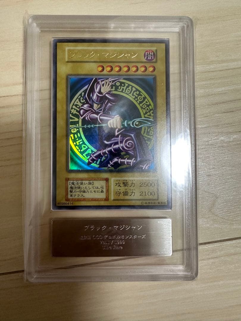 【ARS10】 ブラックマジシャン 初期 ウルトラレア 遊戯王