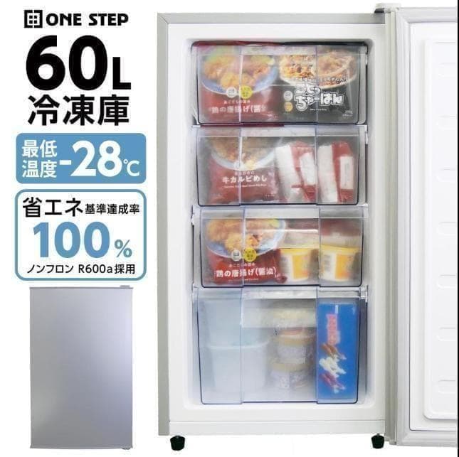 訳あり　冷凍庫家庭用60Lスリム ノンフロン セカンド冷凍ストッカー直冷式