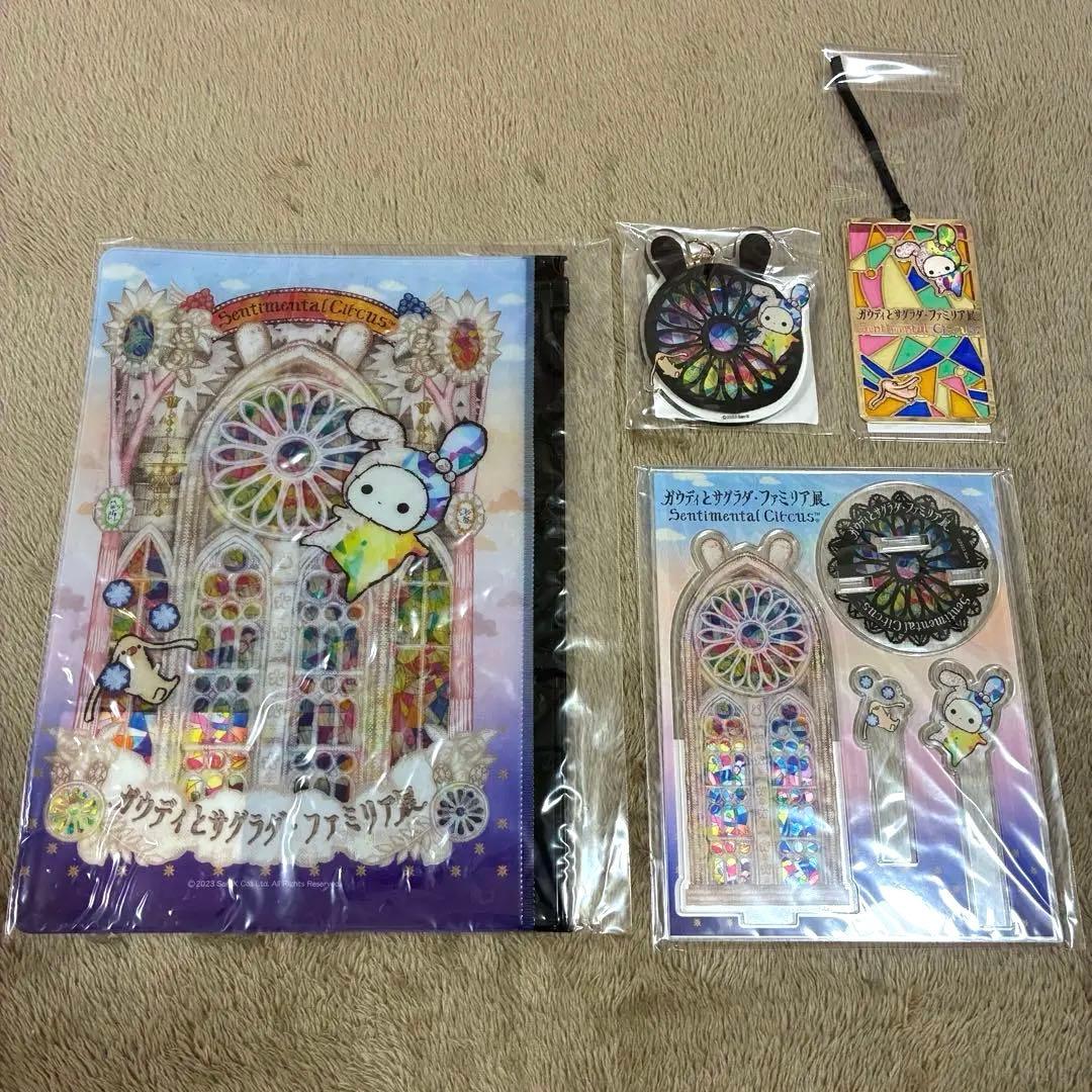 【希少】センチメンタルサーカス ガウディとサグラダファミリア展 限定セット