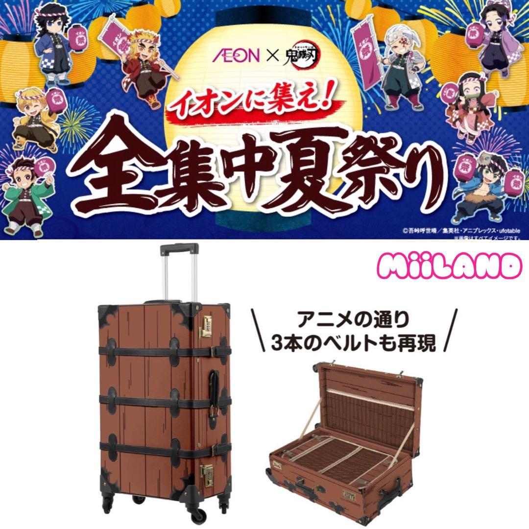 【非売品】鬼滅の刃＊背負い箱風＊キャリーケース＊スーツケース＊竈門禰豆子