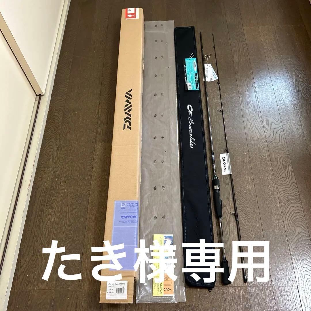 たき　ダイワ 20 エメラルダス AIR AGS 75MLM・R
