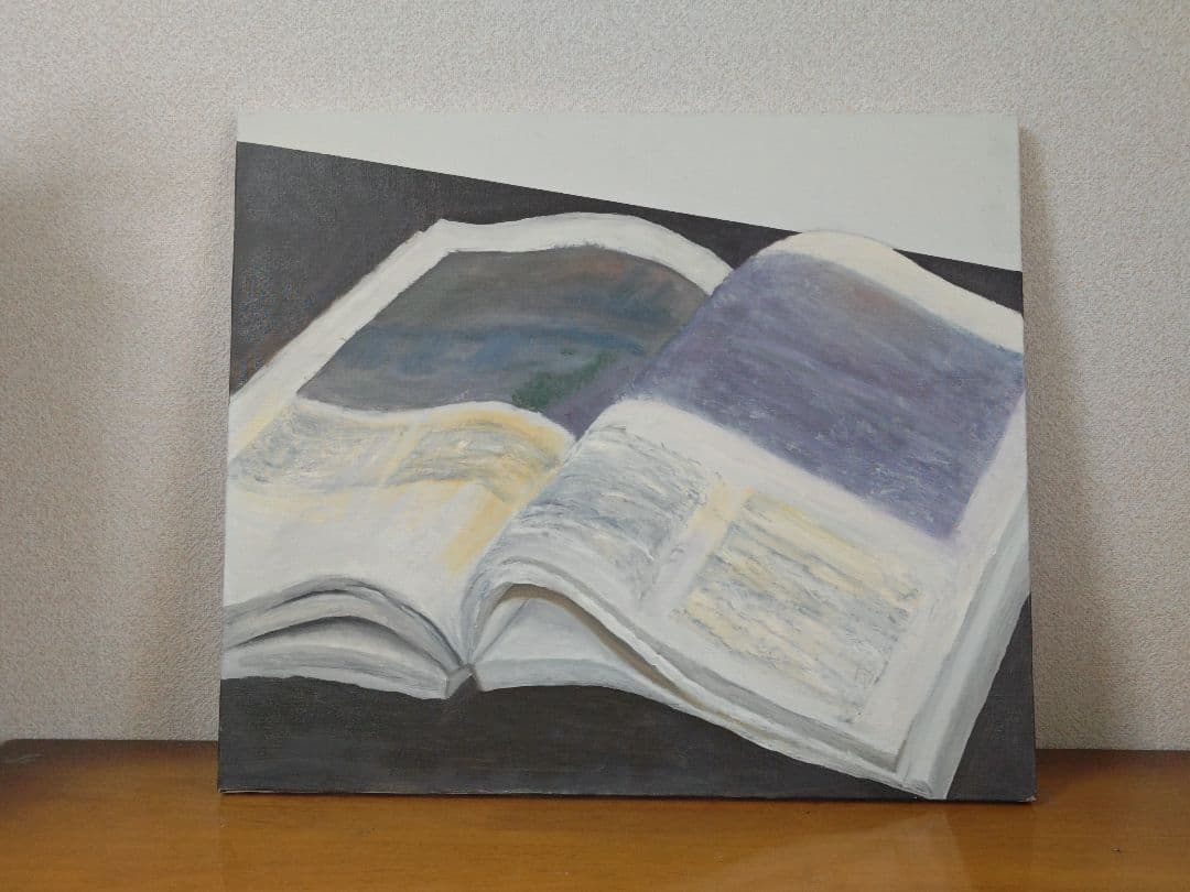 油絵「ある印象派の画集」　F10