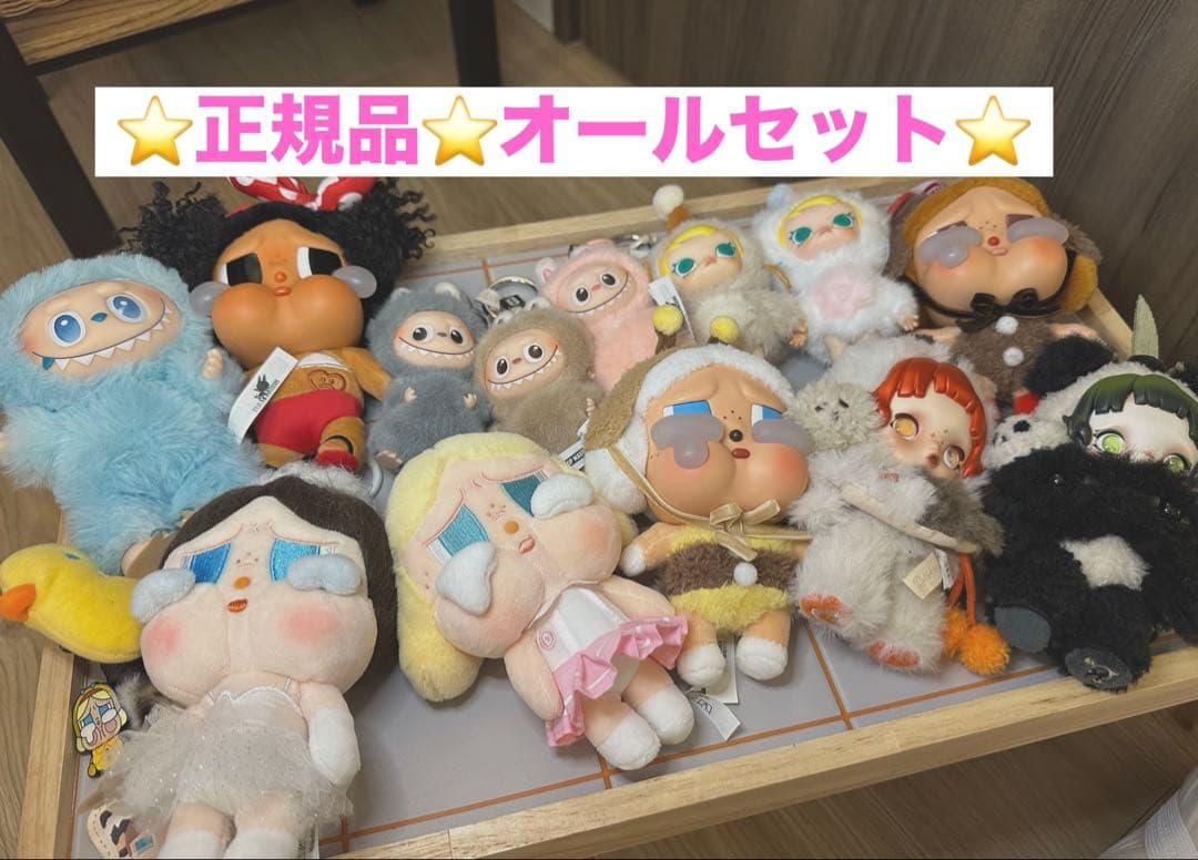 【正規品】ポップマート　オールセット