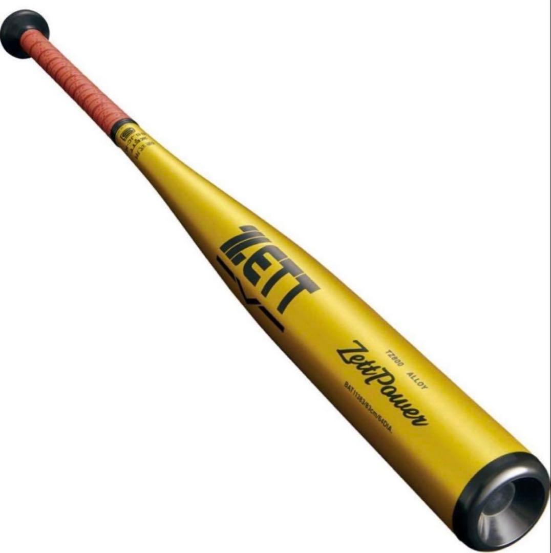 硬式金属バット ZettPower ゼットパワー 85㎝
