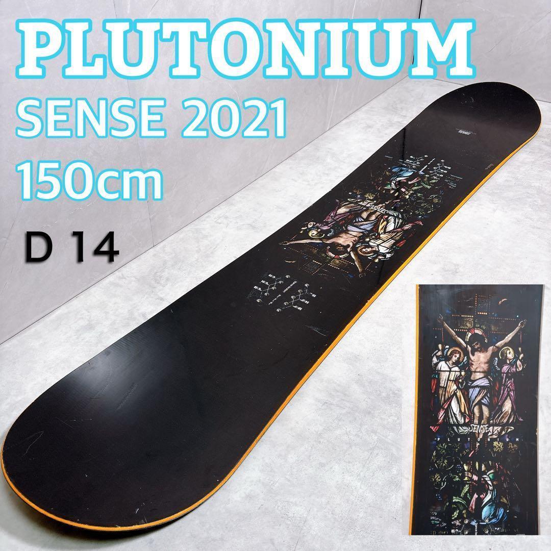 国産グラトリ機　PLUTONIUM SENSE ×サロモン　3点セット