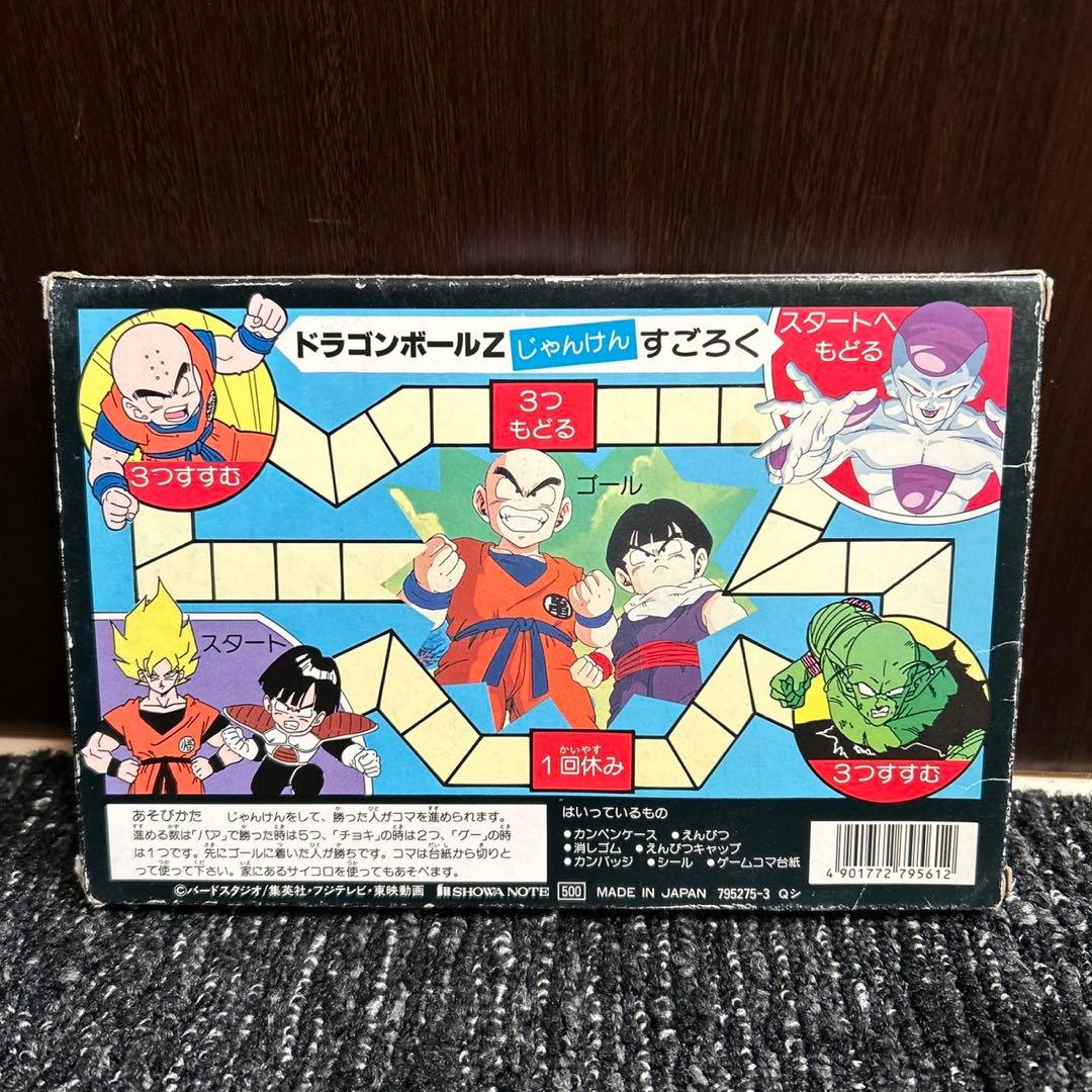 ドラゴンボールZ ミニ文具セット　当時物